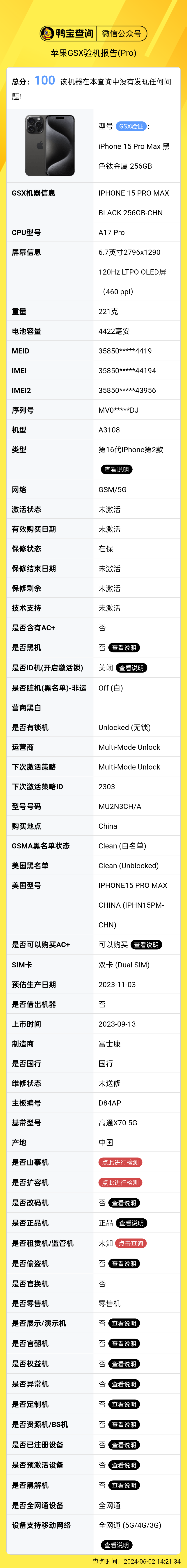 mmexportf2bd87b76b2053578a1f97355c26c25d_17173098.png