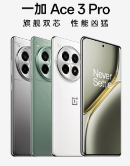 一加Ace 3 Pro：重载游戏性能之王震撼预热